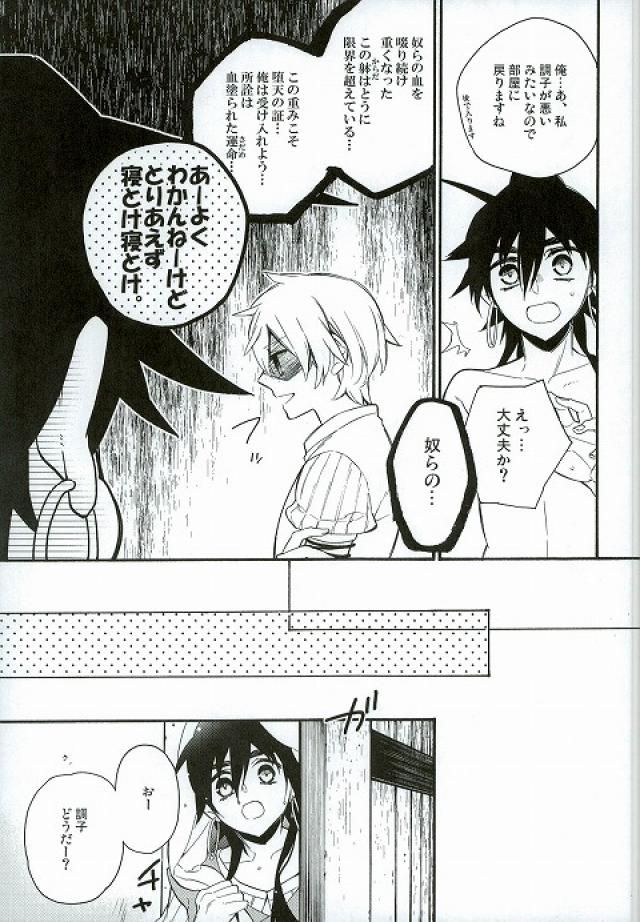 Daisukina ano ko ni H nao ne dari shi chau omasena ore no/ watashi no ××××× page 4 full