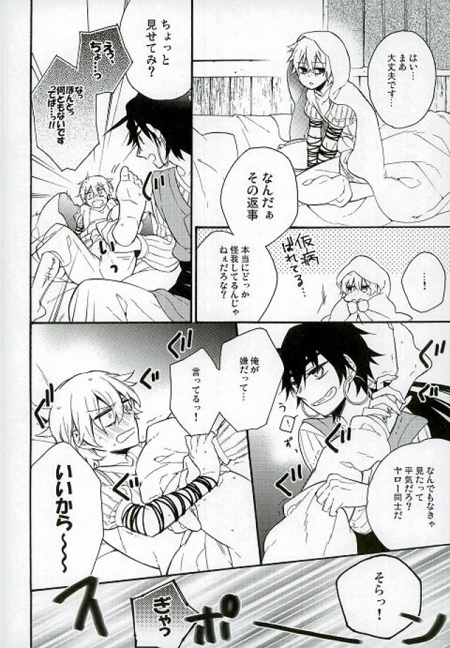 Daisukina ano ko ni H nao ne dari shi chau omasena ore no/ watashi no ××××× page 5 full