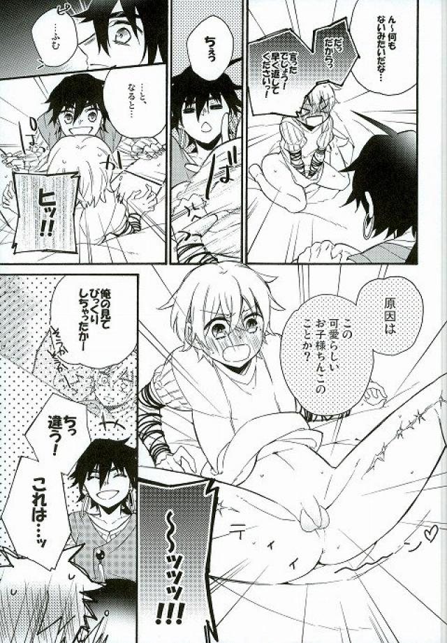Daisukina ano ko ni H nao ne dari shi chau omasena ore no/ watashi no ××××× page 6 full