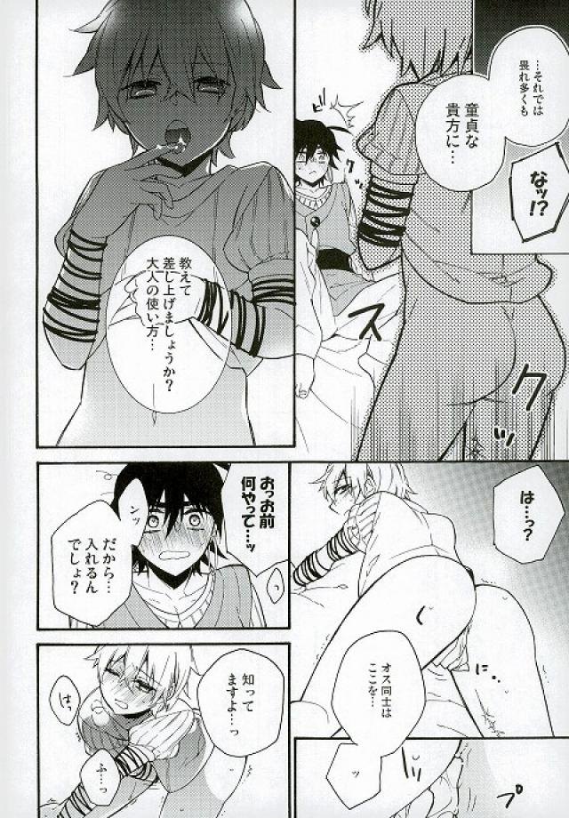 Daisukina ano ko ni H nao ne dari shi chau omasena ore no/ watashi no ××××× page 9 full