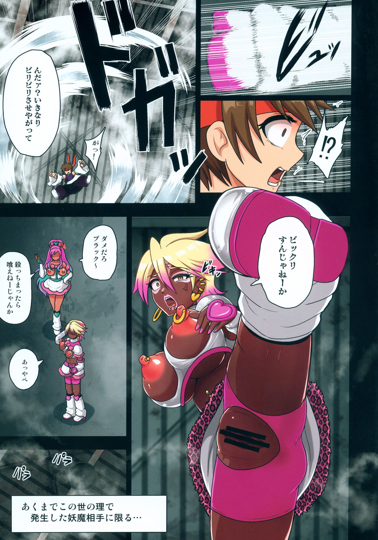 Youkai Gal Cure VS Tensai Shounen Taimashi Hyuuga Takeru page 10 full