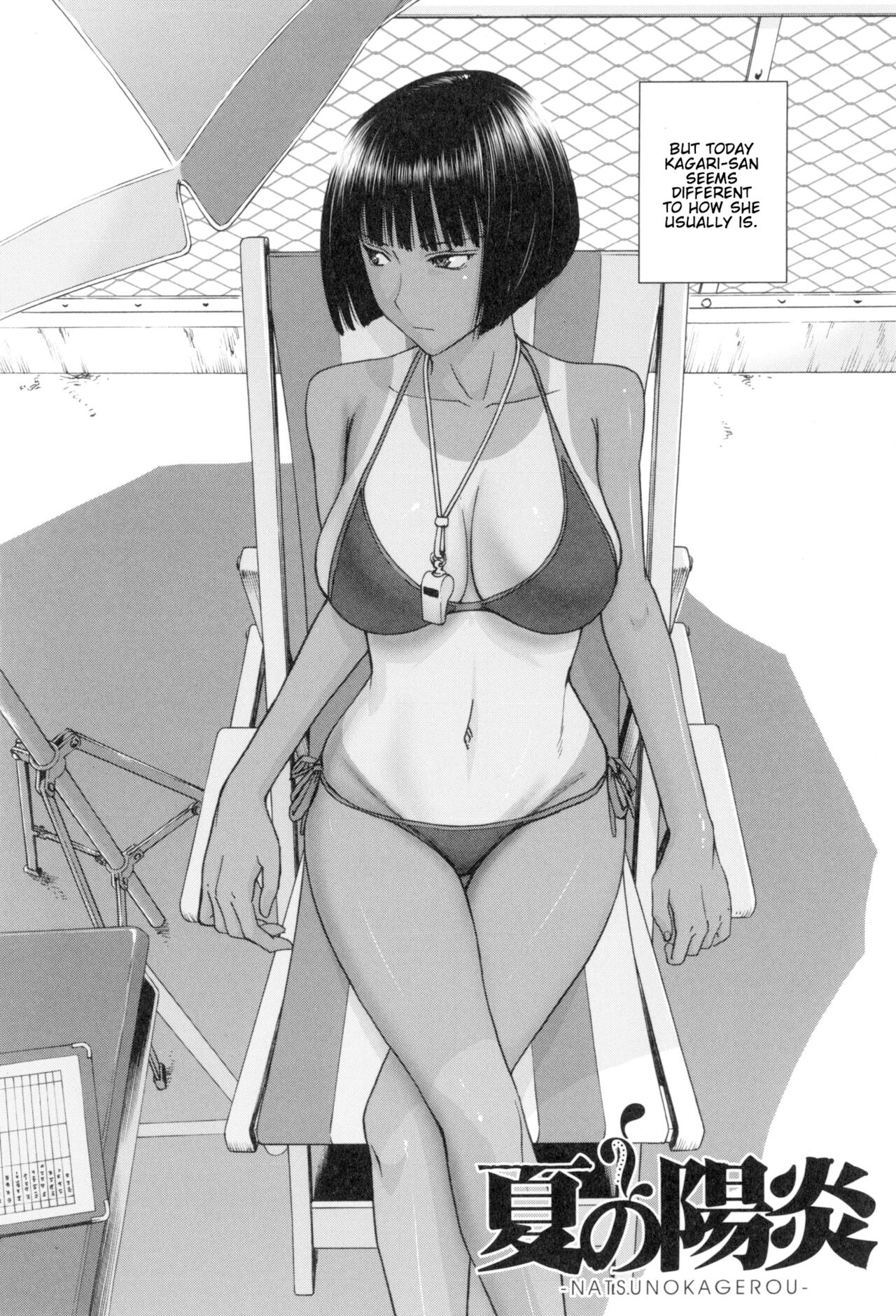 Natsu no Kagerou | Summer Haze page 2 full