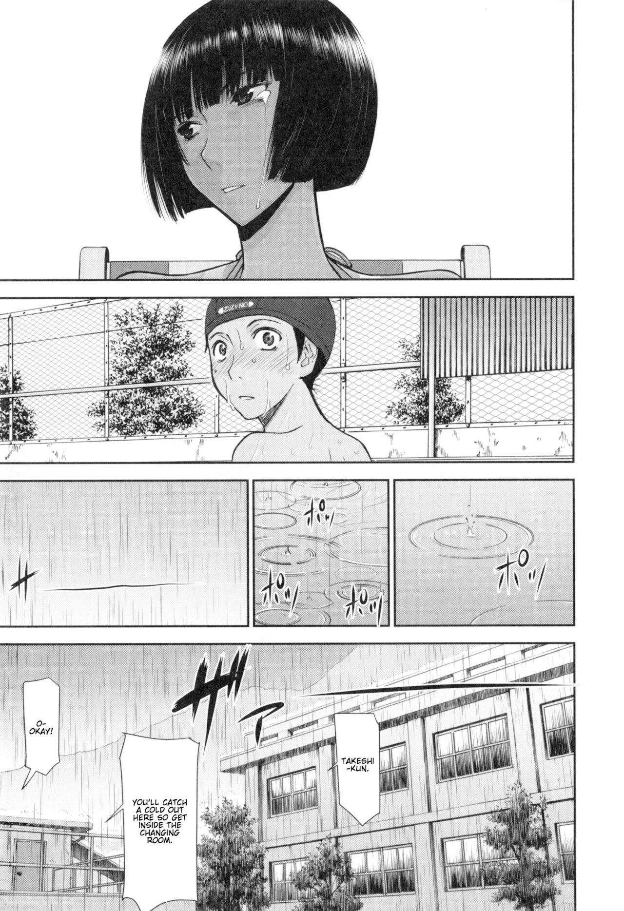 Natsu no Kagerou | Summer Haze page 5 full