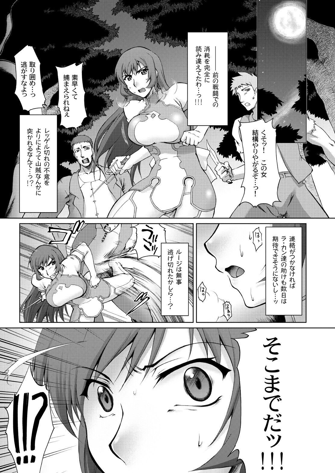 Koto-Rin ~Kanzenban~ page 2 full