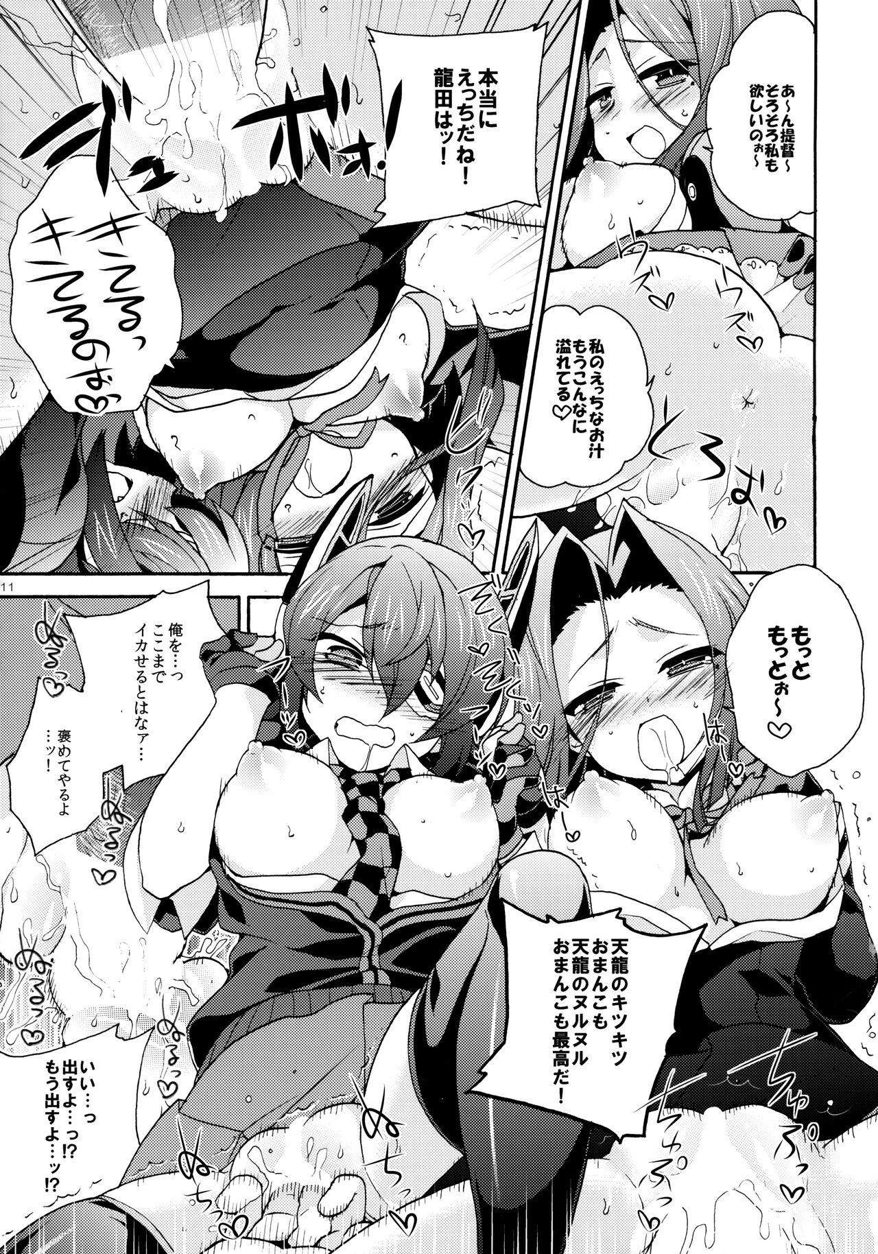 Tentatsutadon Triple! ~Watashi-tachi mata H ni Natchatta Mitai~ page 10 full