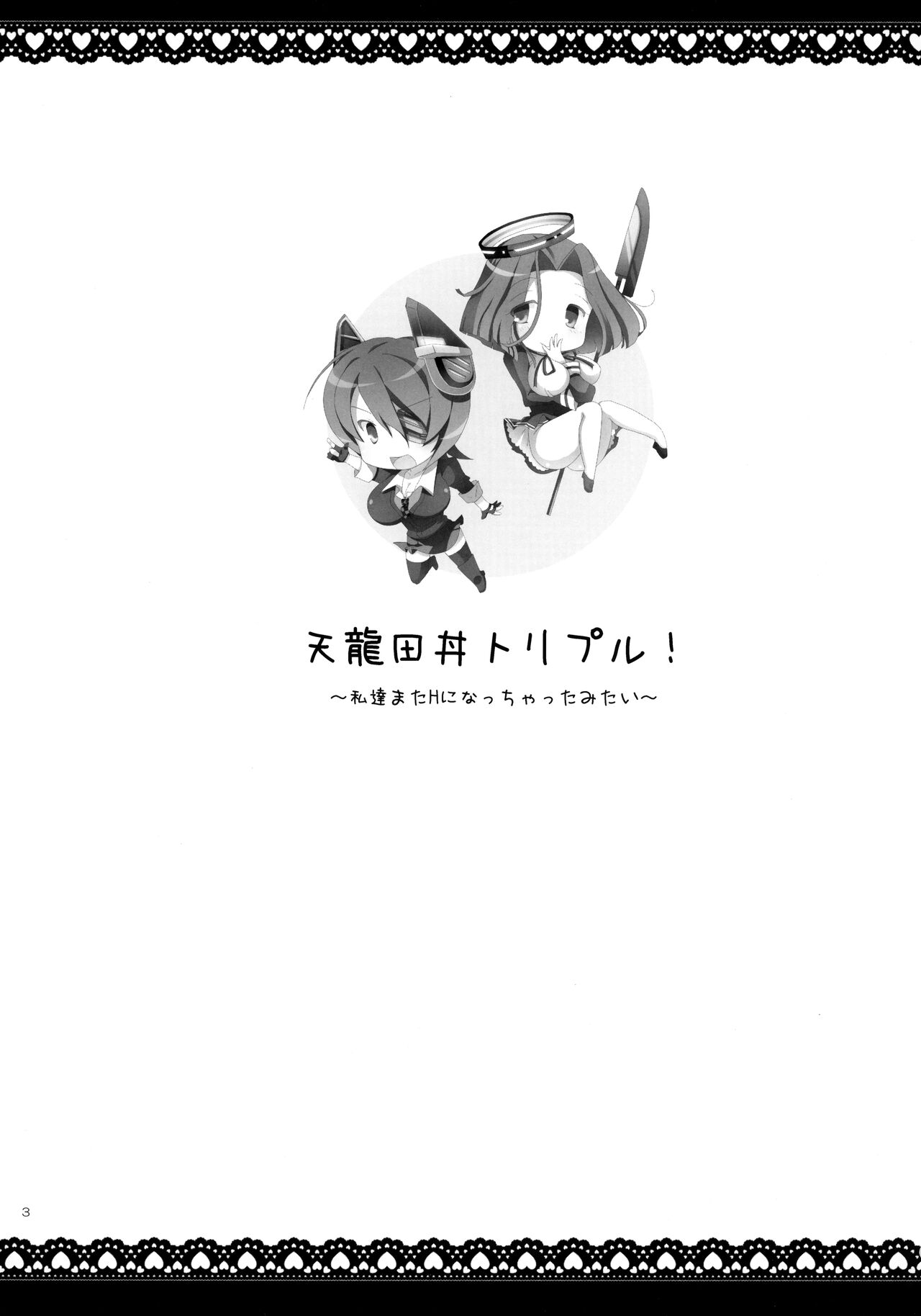 Tentatsutadon Triple! ~Watashi-tachi mata H ni Natchatta Mitai~ page 2 full