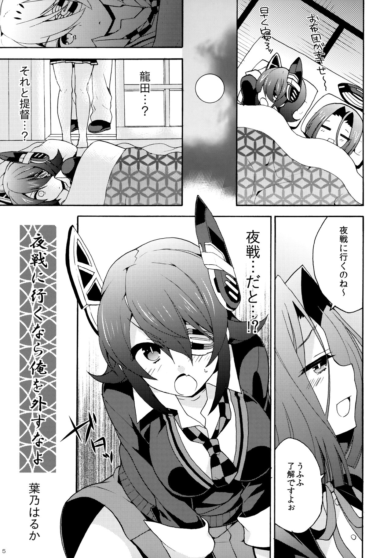 Tentatsutadon Triple! ~Watashi-tachi mata H ni Natchatta Mitai~ page 4 full