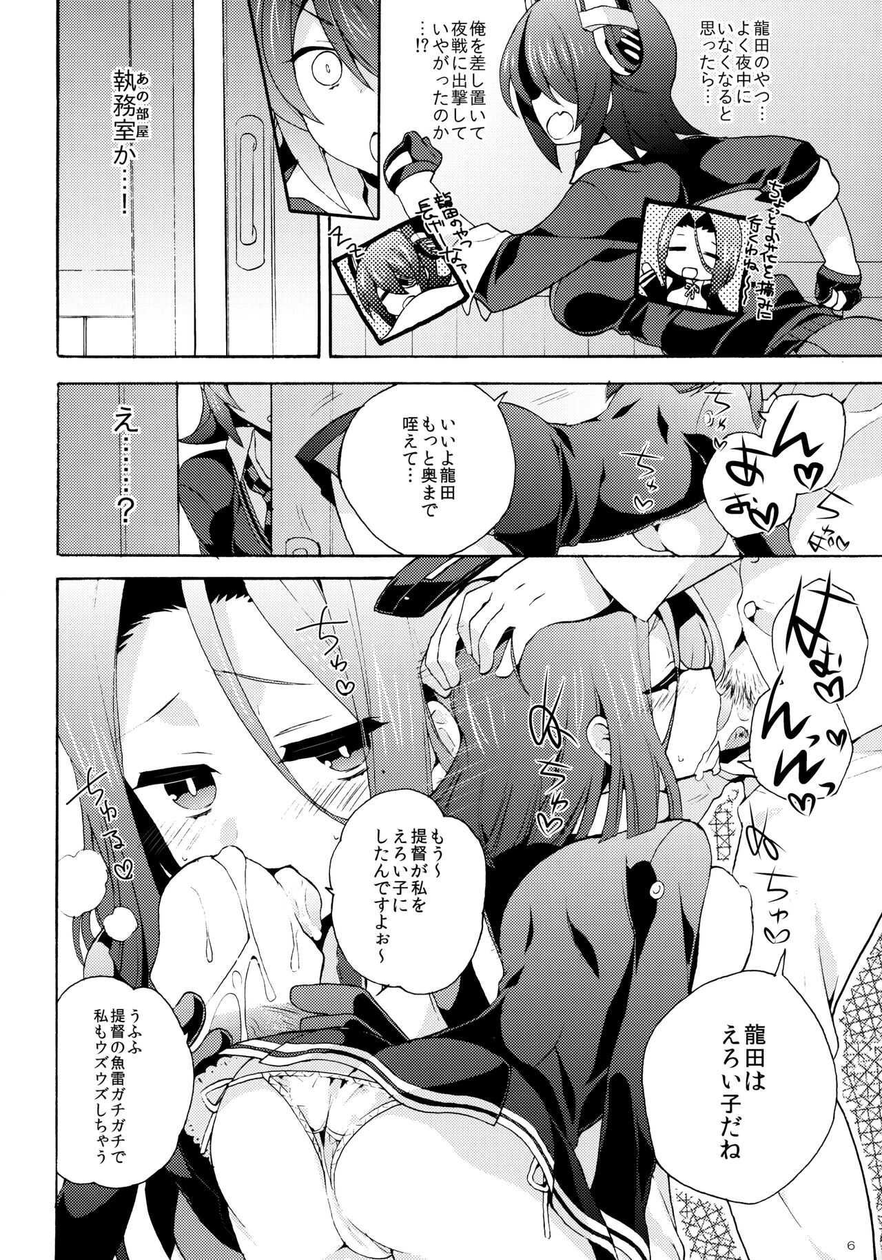 Tentatsutadon Triple! ~Watashi-tachi mata H ni Natchatta Mitai~ page 5 full