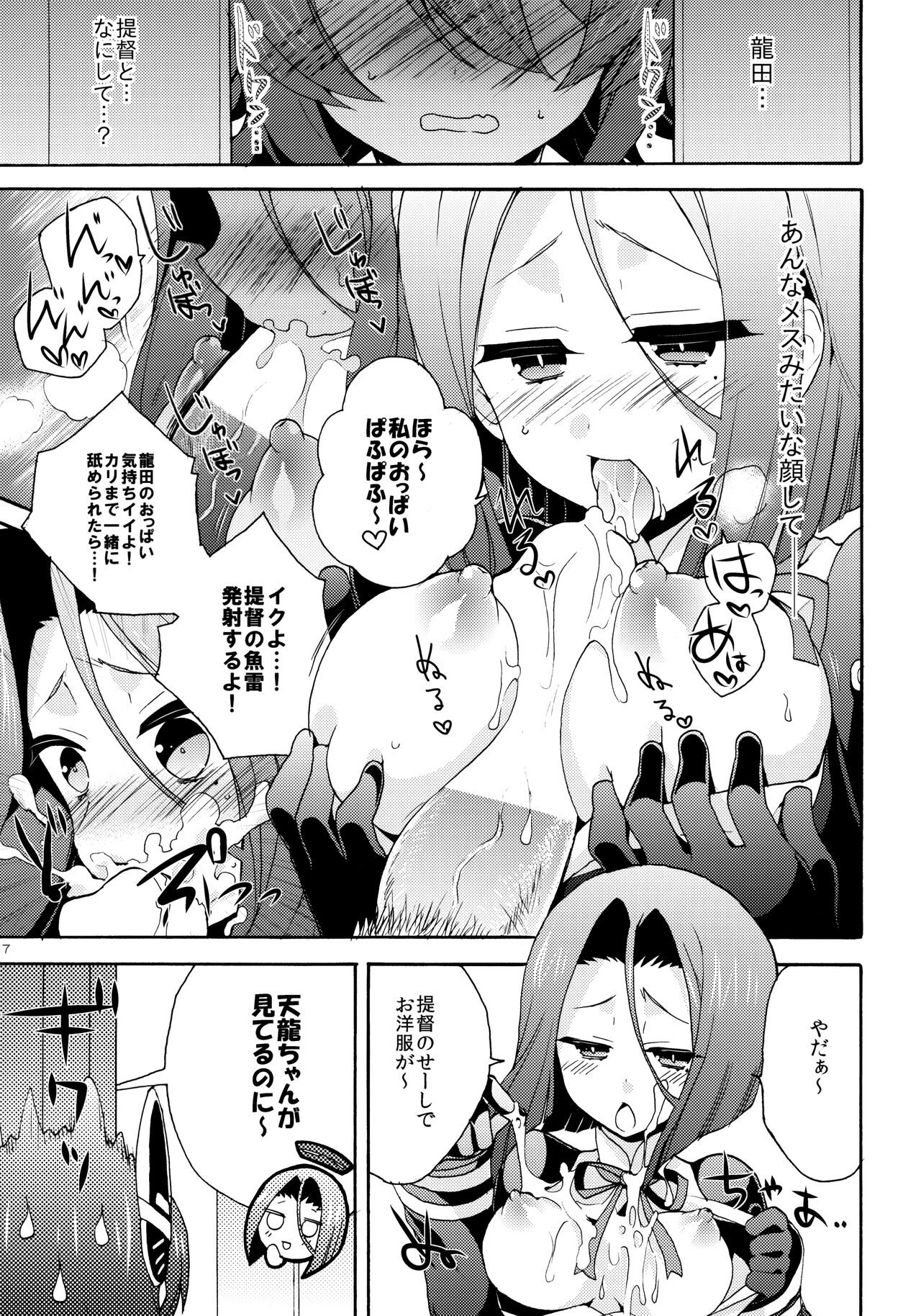Tentatsutadon Triple! ~Watashi-tachi mata H ni Natchatta Mitai~ page 6 full