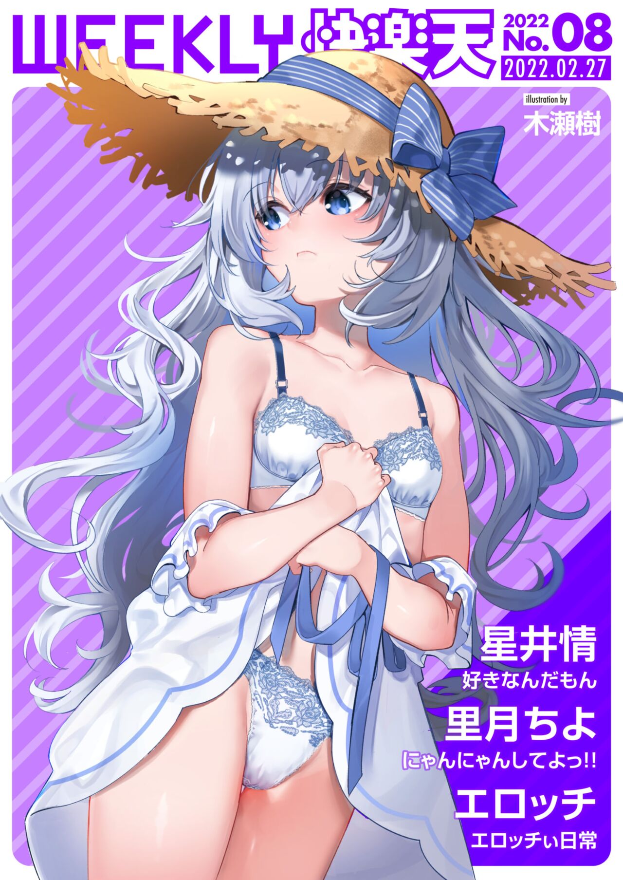 WEEKLY Kairakuten 2022 No.08 page 1 full