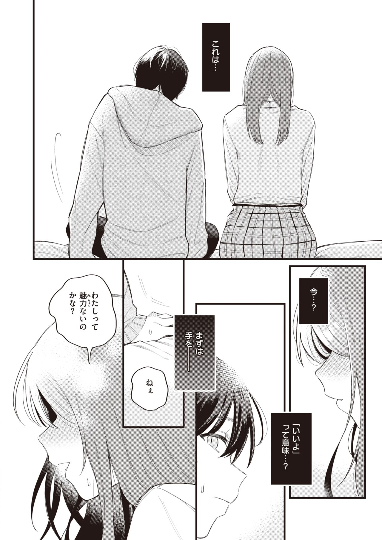 WEEKLY Kairakuten 2022 No.08 page 7 full