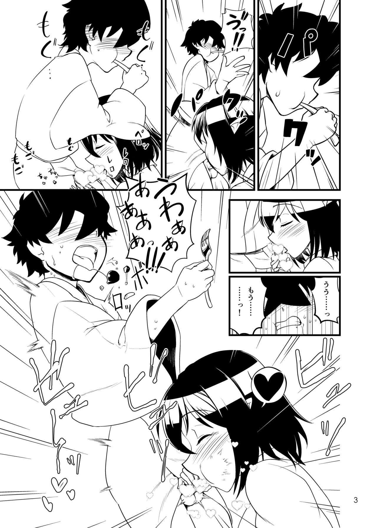 Warui Tengu no Onee-chan page 5 full