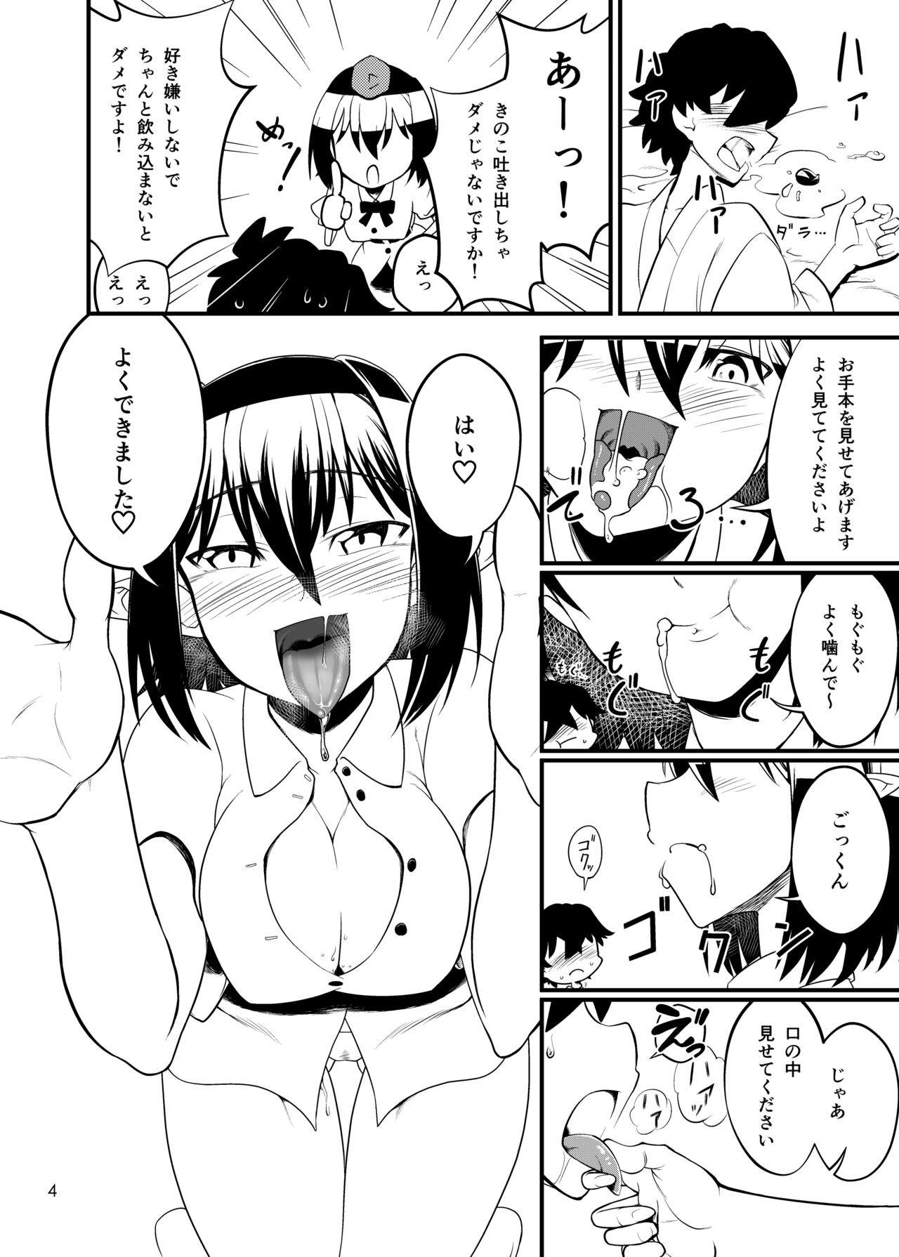 Warui Tengu no Onee-chan page 6 full