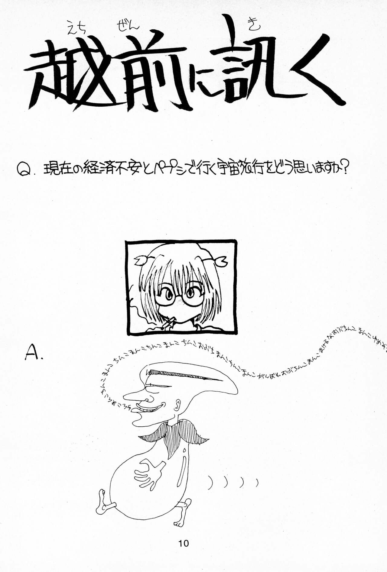 Hinata Kurage page 10 full