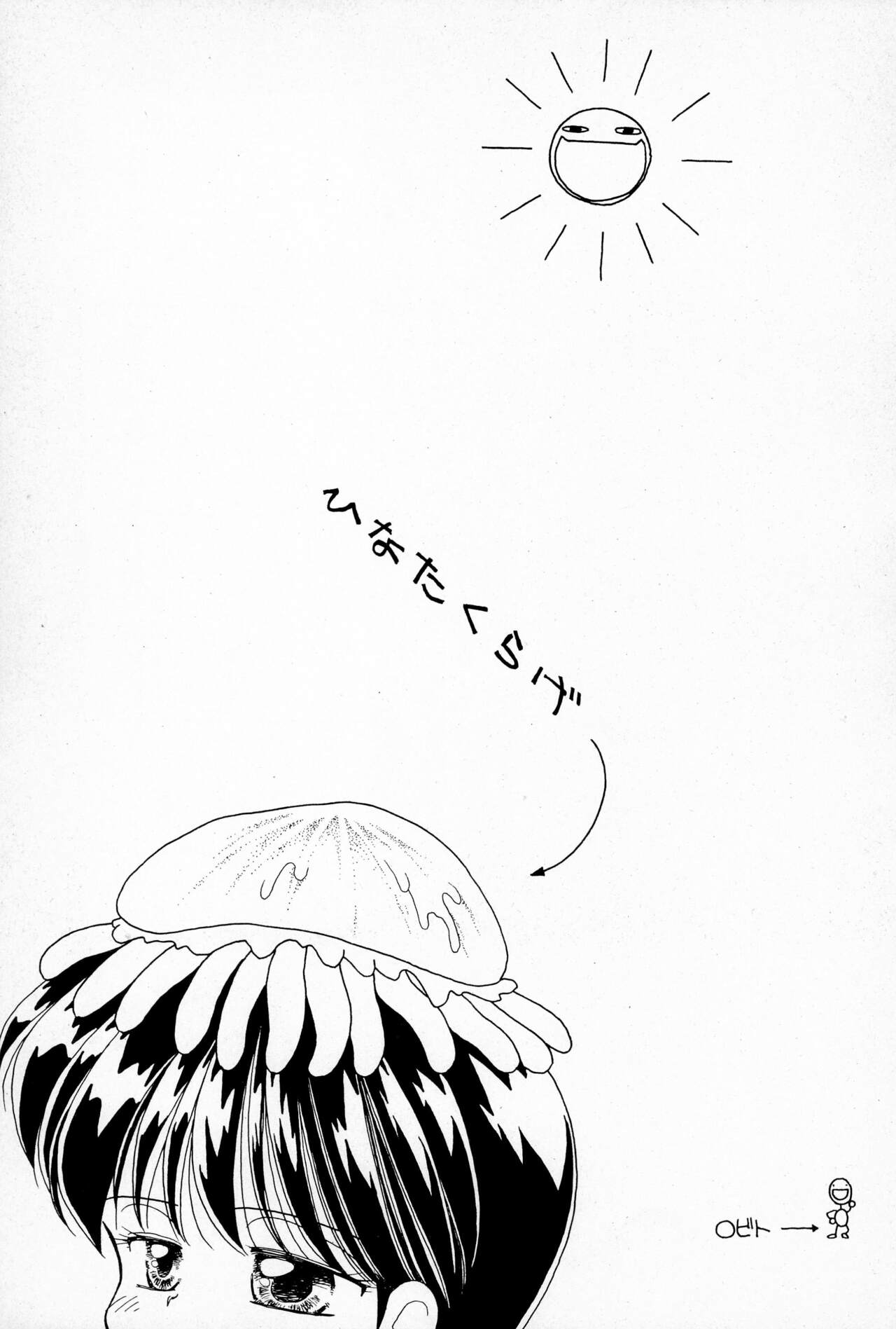 Hinata Kurage page 3 full