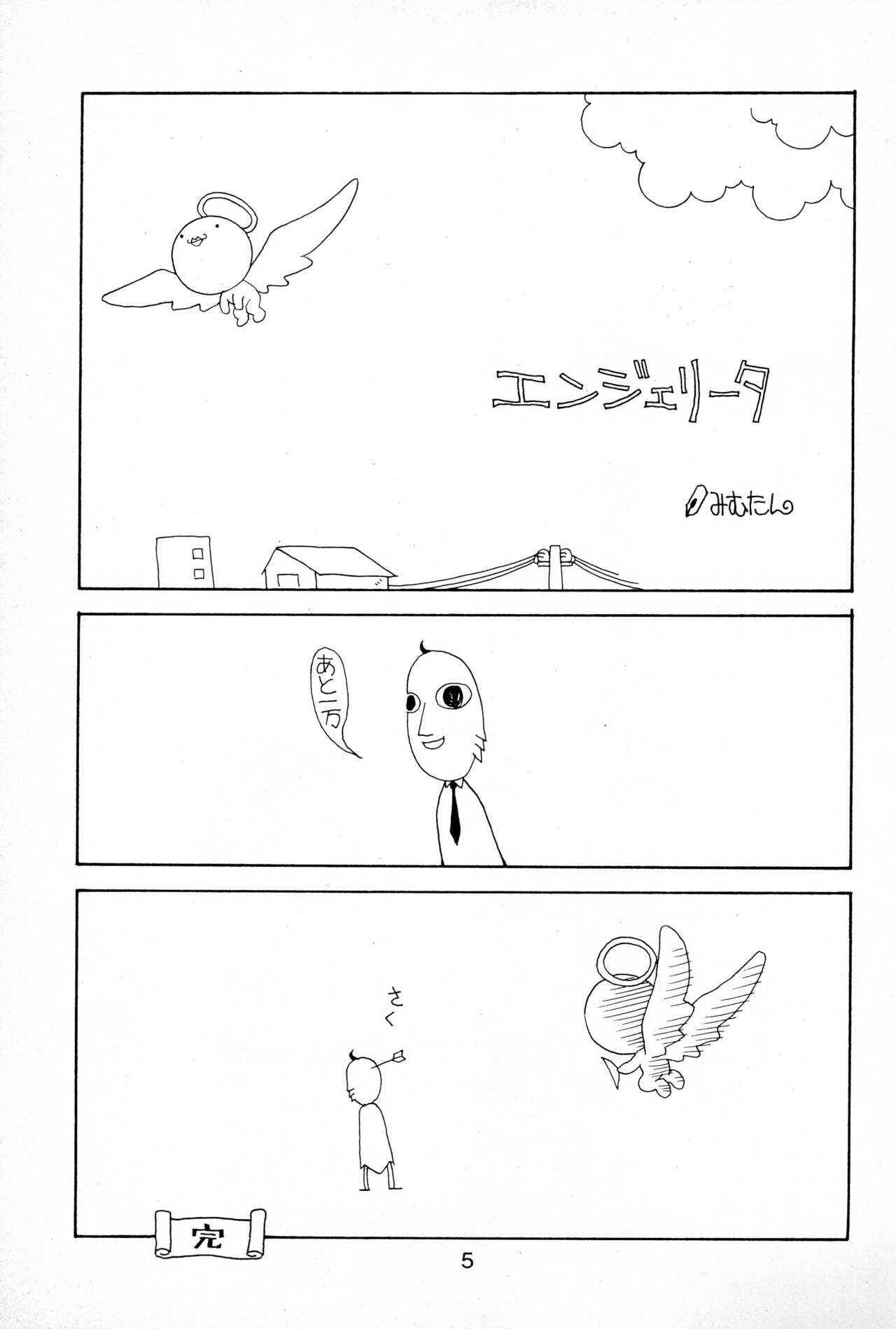 Hinata Kurage page 5 full