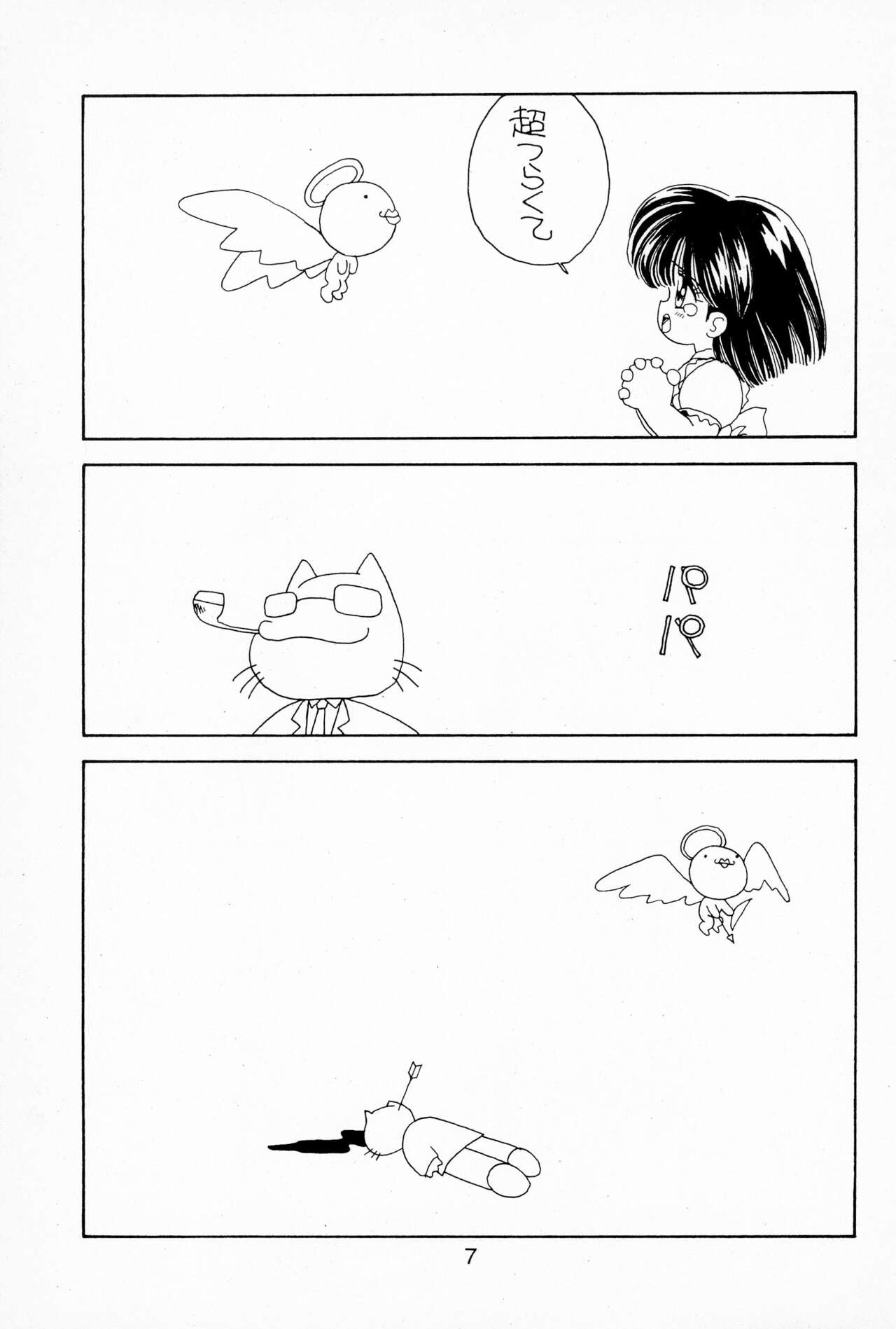 Hinata Kurage page 7 full