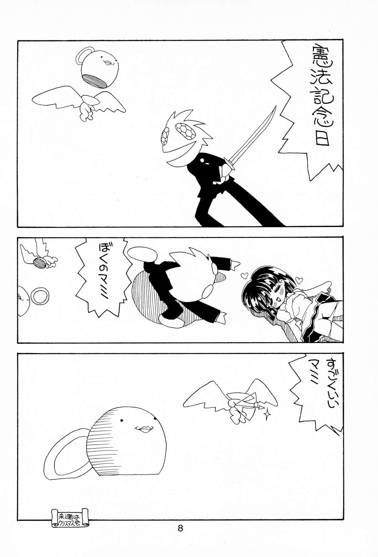 Hinata Kurage page 8 full