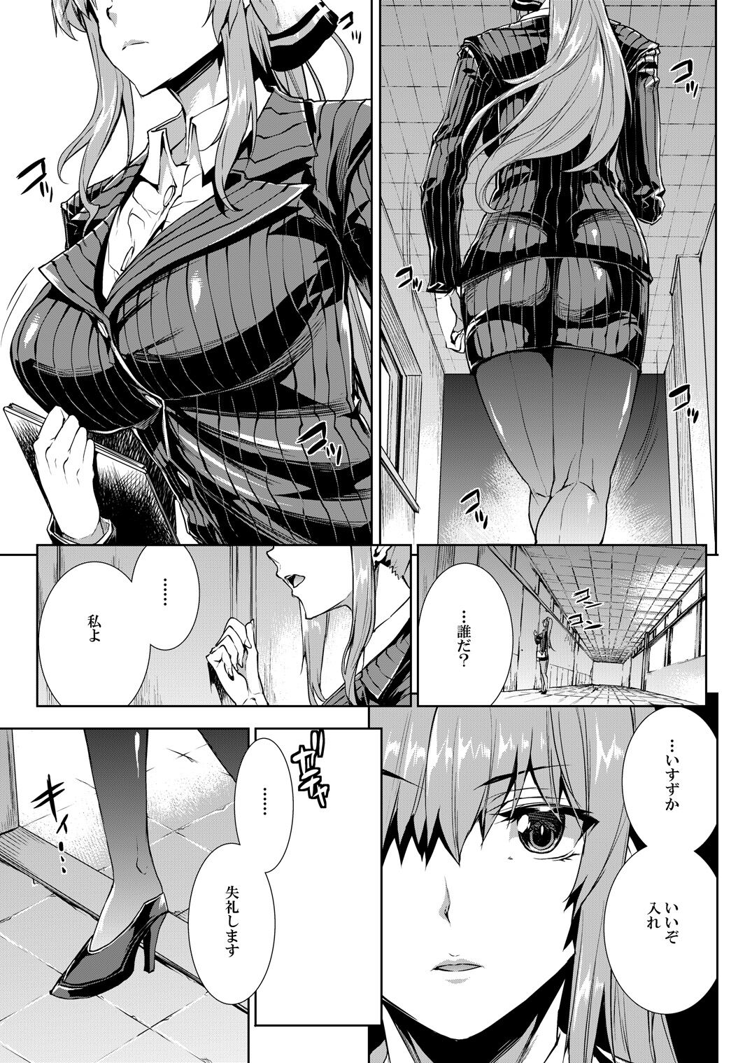 Amagi Erect Sawaru Parade page 4 full