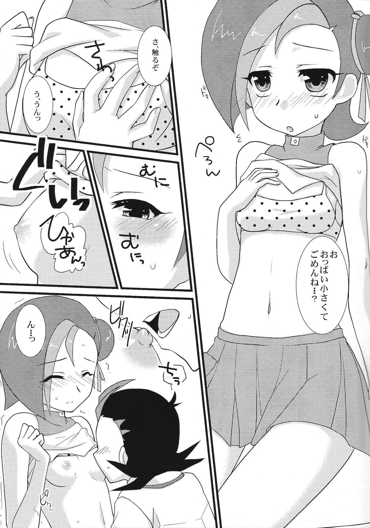 Kotori de Dekiru mon page 8 full
