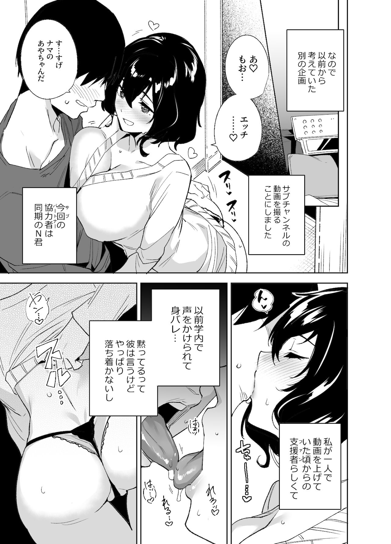 Hikoukai Sub Plan page 4 full