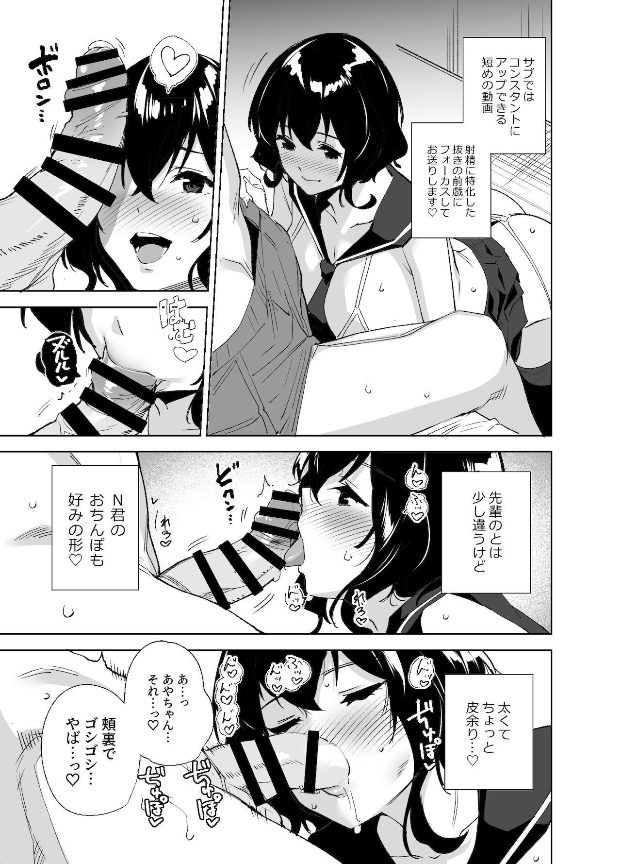 Hikoukai Sub Plan page 6 full