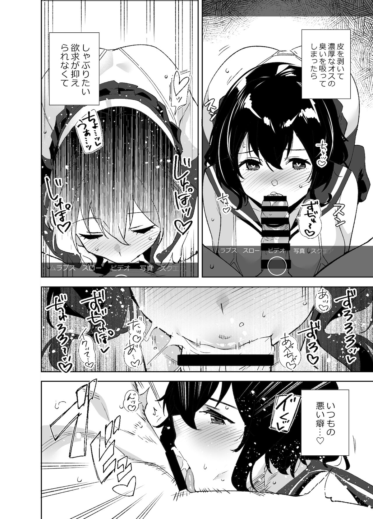 Hikoukai Sub Plan page 7 full