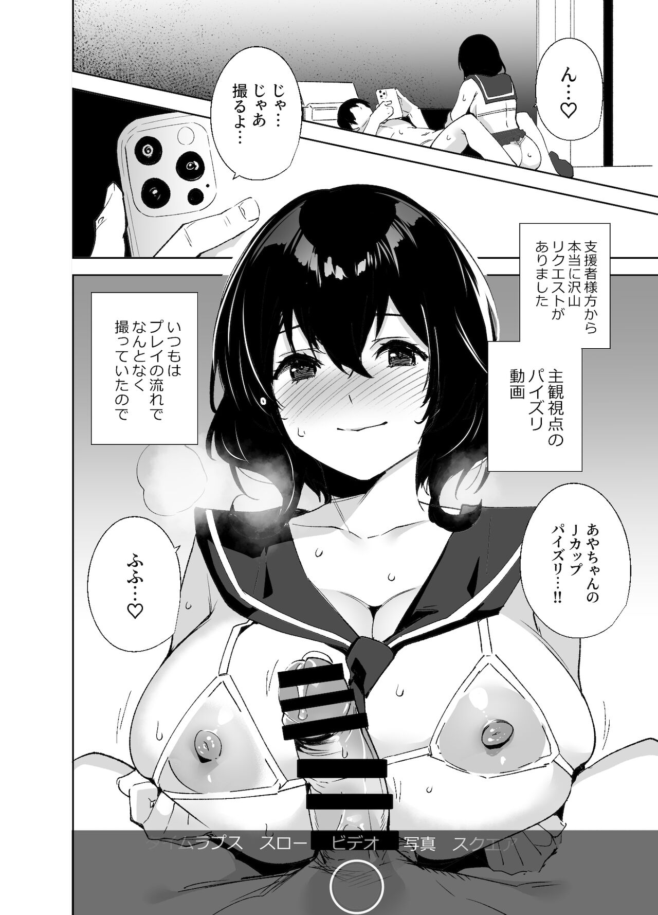 Hikoukai Sub Plan page 9 full