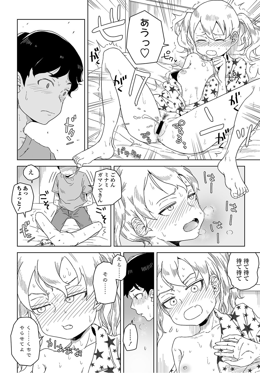 夢の中で自分の性的嗜好に気づいちゃう女の子のマンガ page 10 full