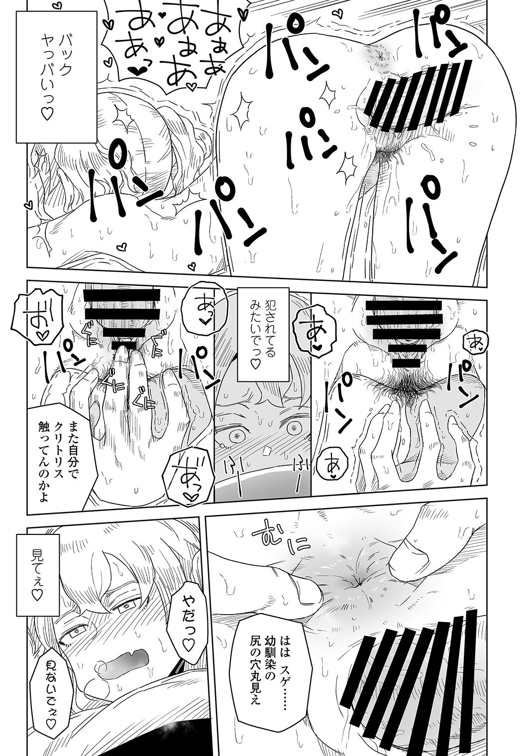夢の中で自分の性的嗜好に気づいちゃう女の子のマンガ page 4 full