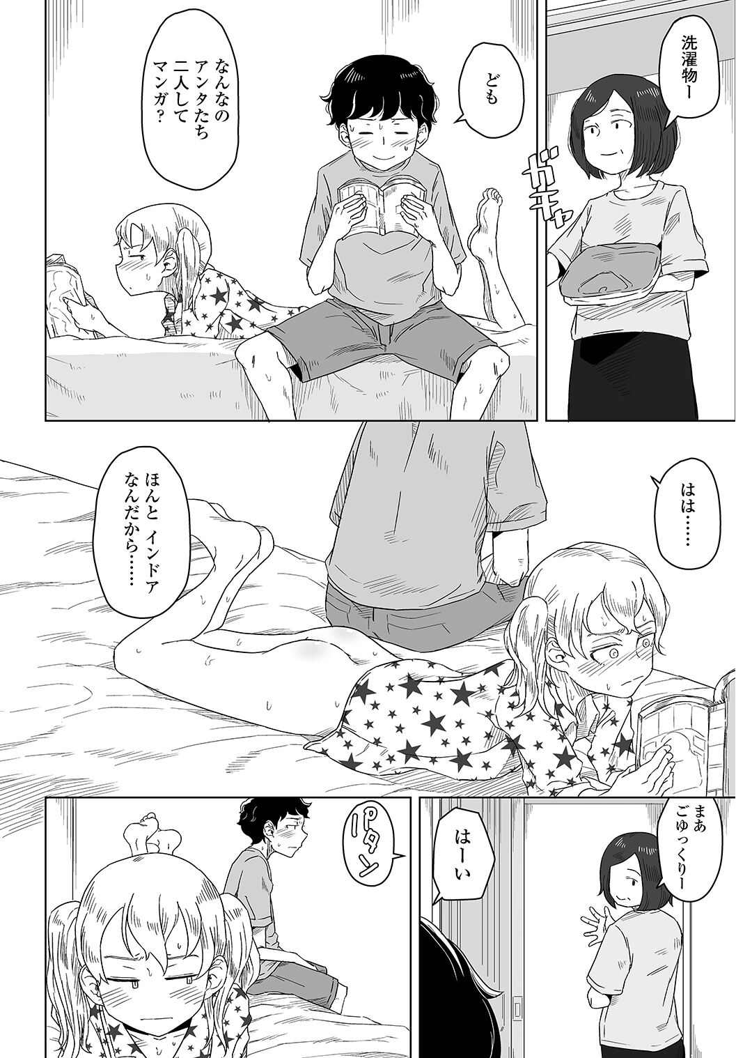 夢の中で自分の性的嗜好に気づいちゃう女の子のマンガ page 8 full