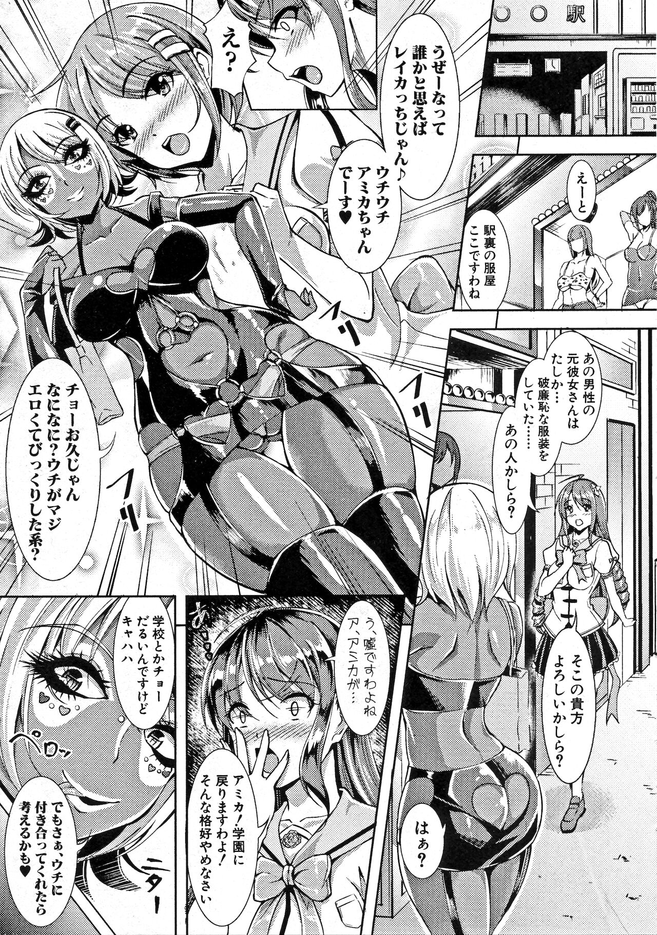 Kuro Gal Insert page 3 full