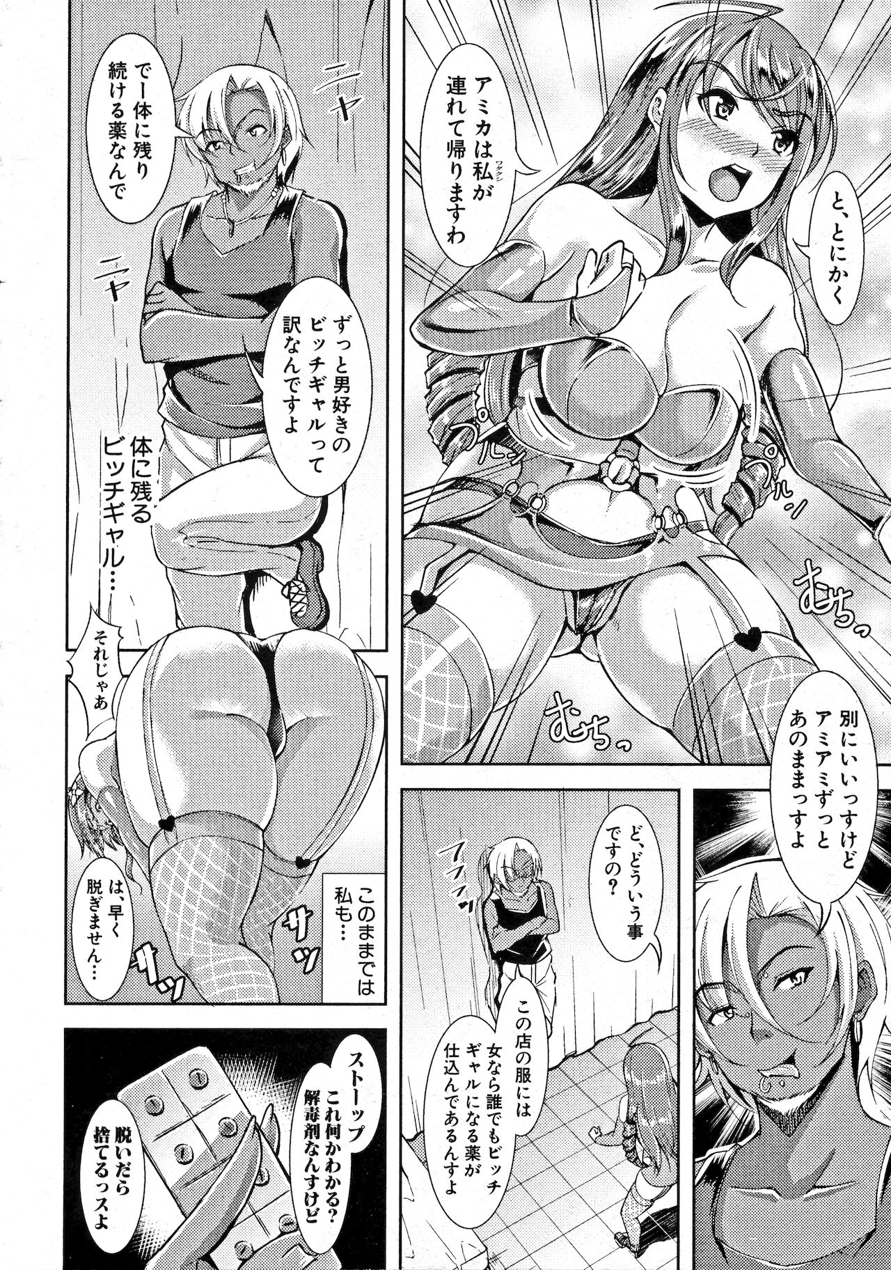 Kuro Gal Insert page 6 full