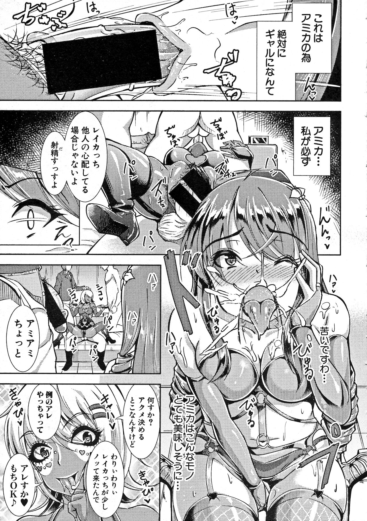 Kuro Gal Insert page 9 full