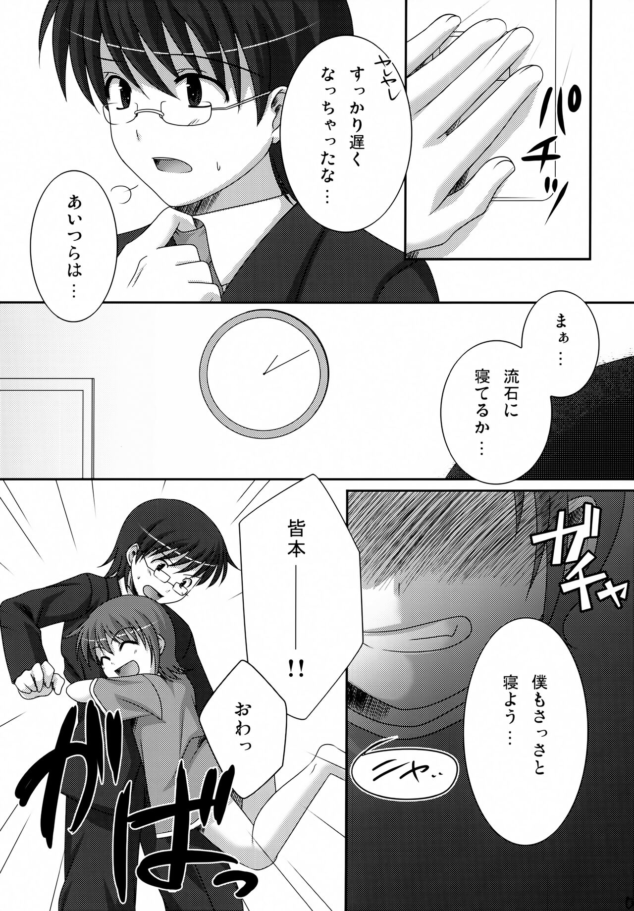 My Sweet Darlin’ page 4 full