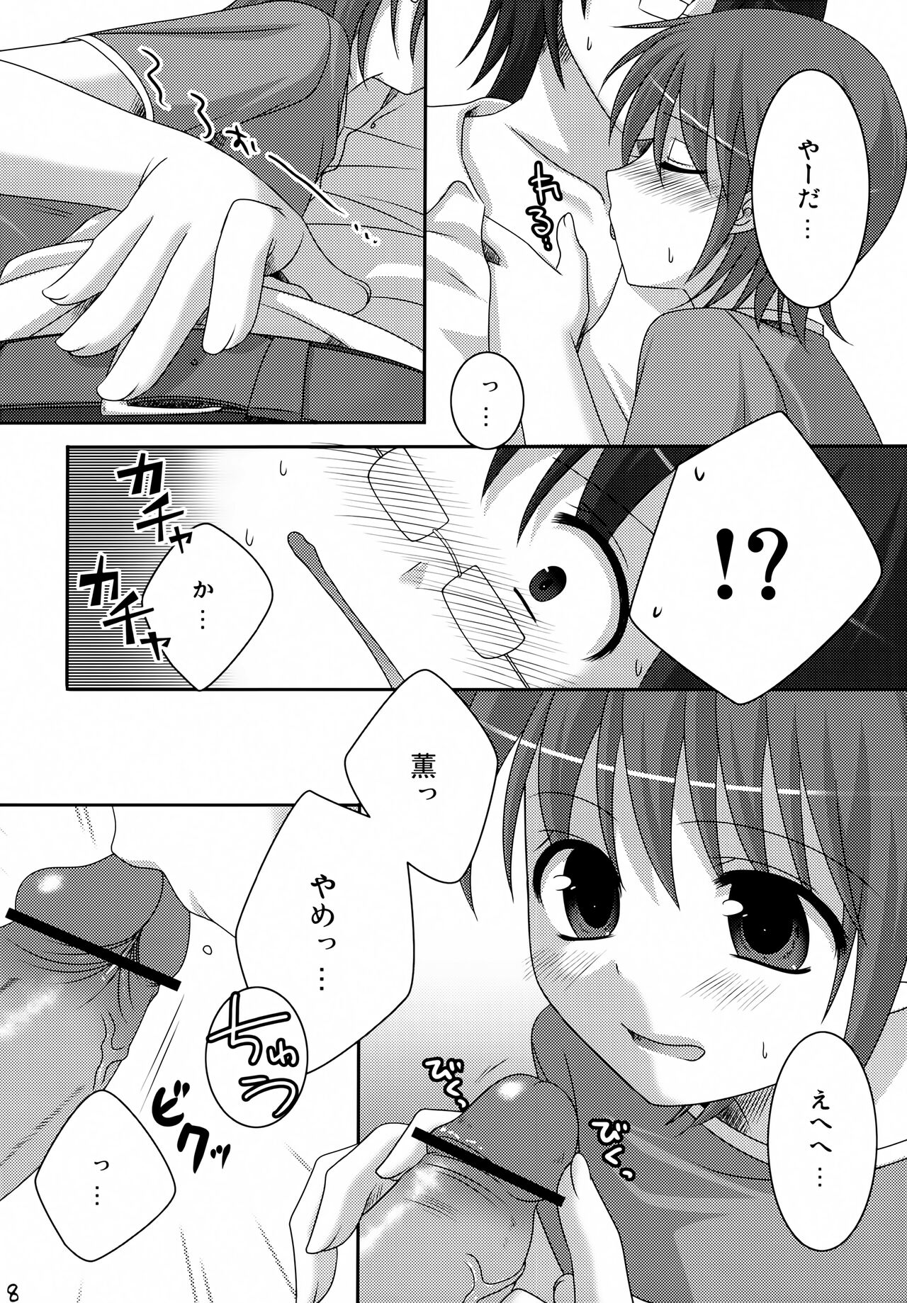 My Sweet Darlin’ page 7 full