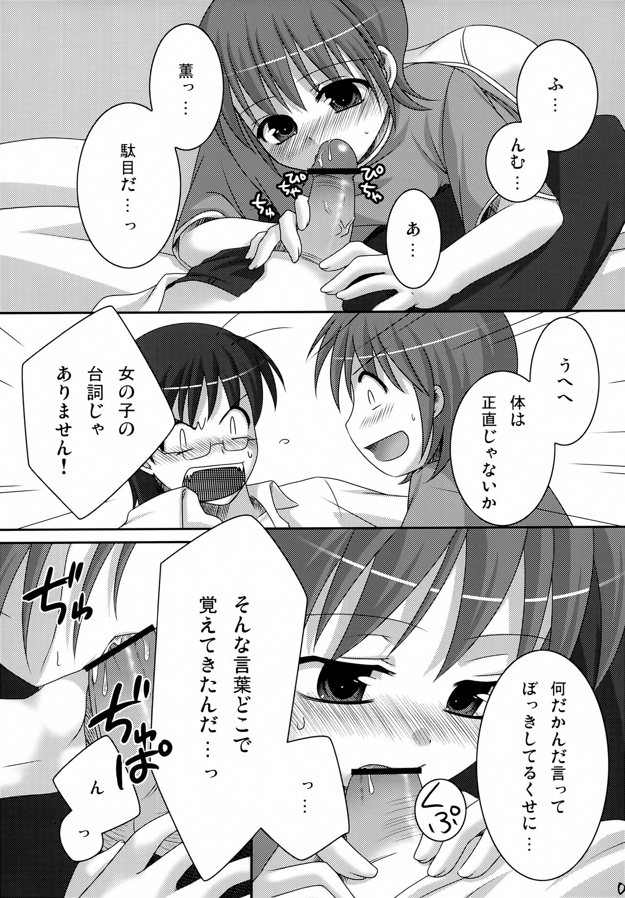 My Sweet Darlin’ page 8 full