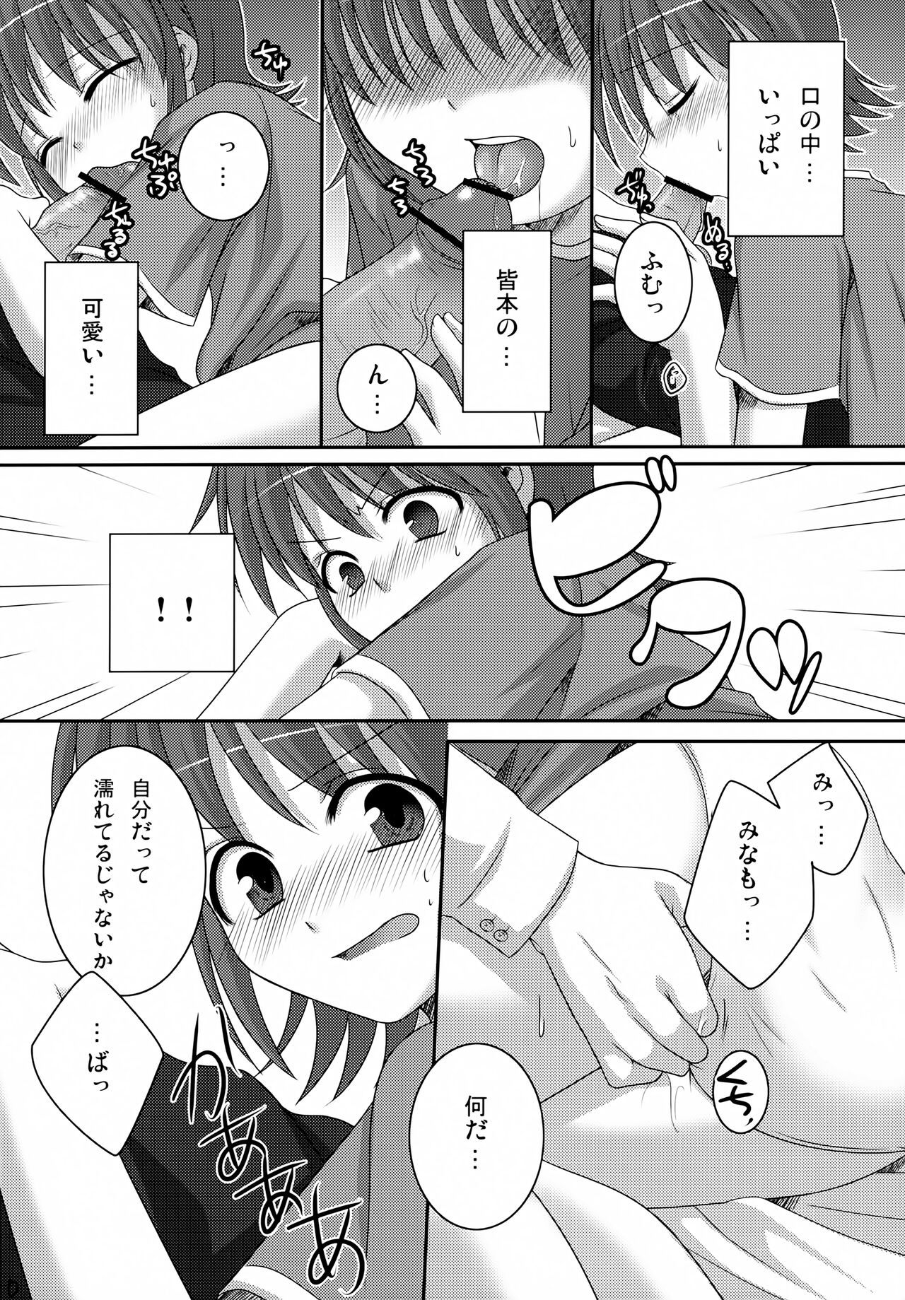 My Sweet Darlin’ page 9 full