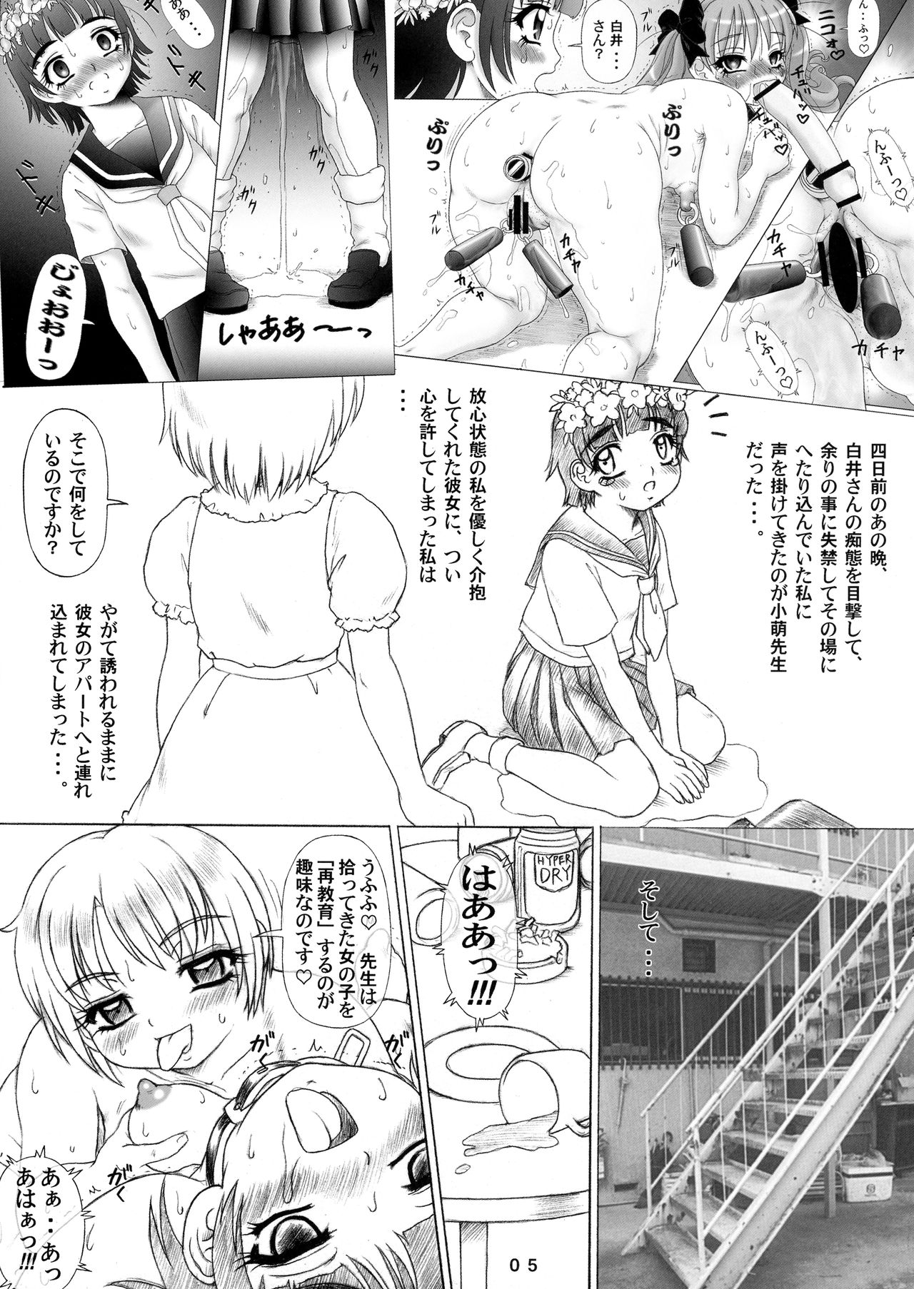 Uiharu Switch page 5 full