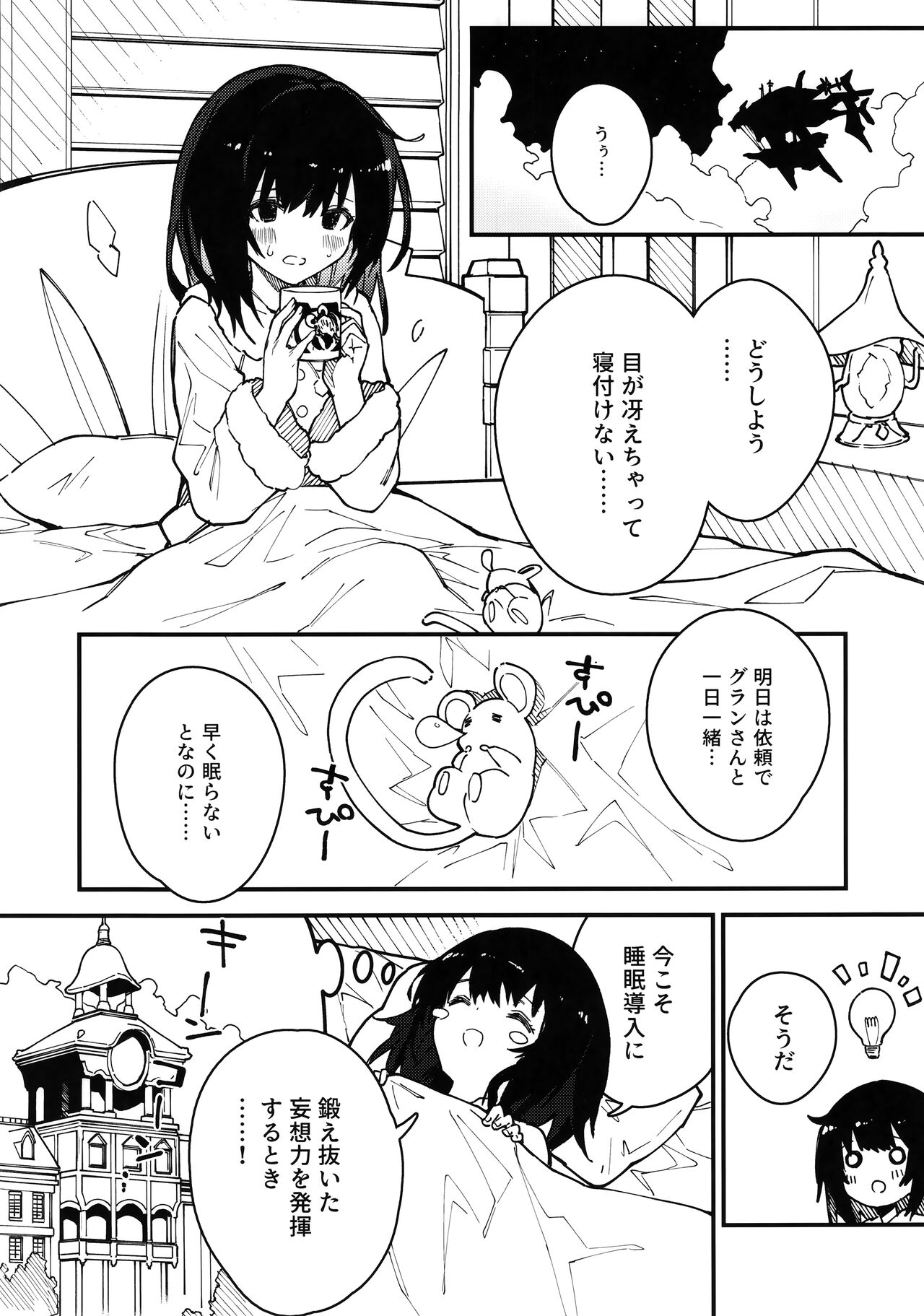 Vikala-chan to Ichaicha suru Hon 3-satsume page 3 full