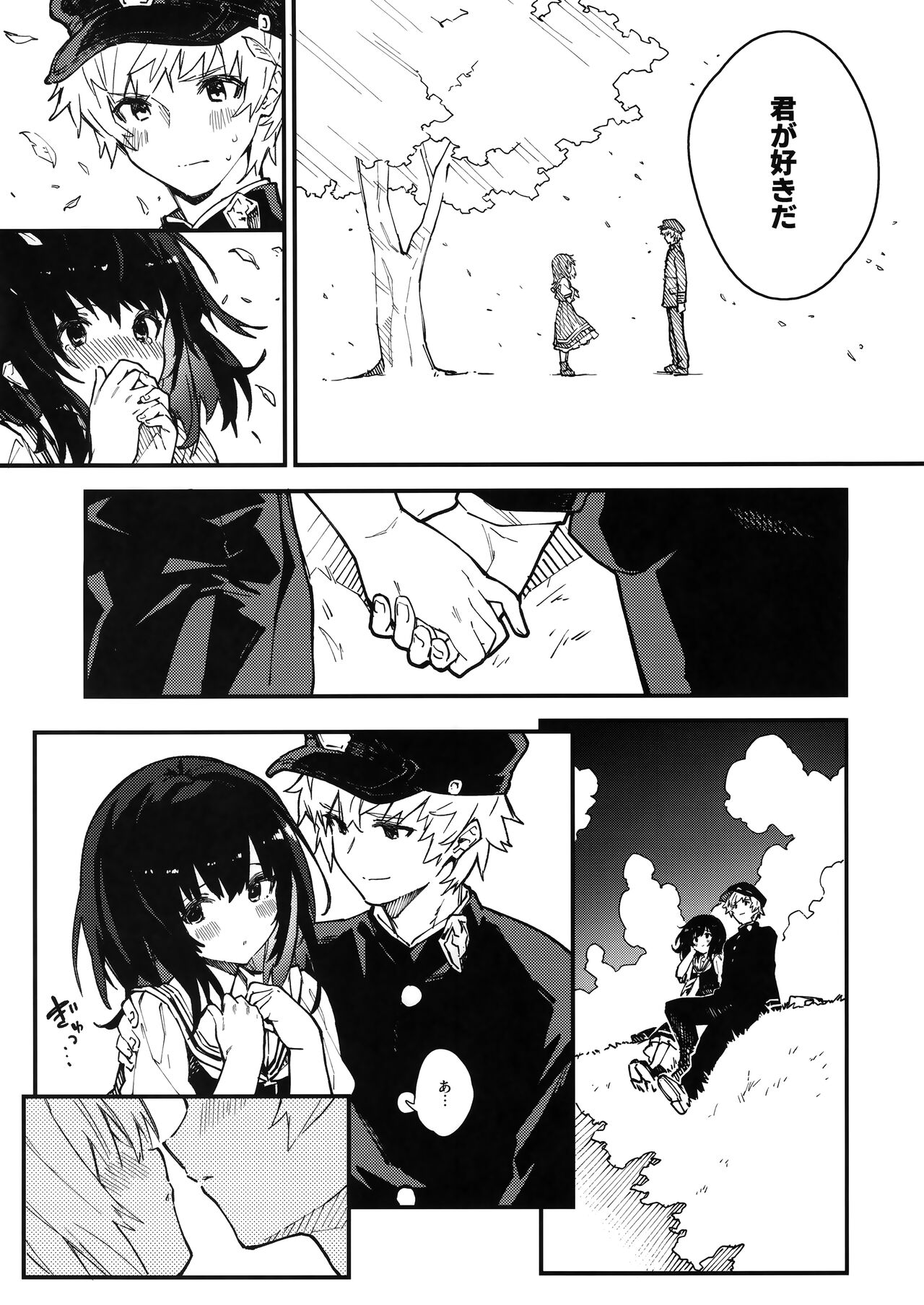 Vikala-chan to Ichaicha suru Hon 3-satsume page 4 full