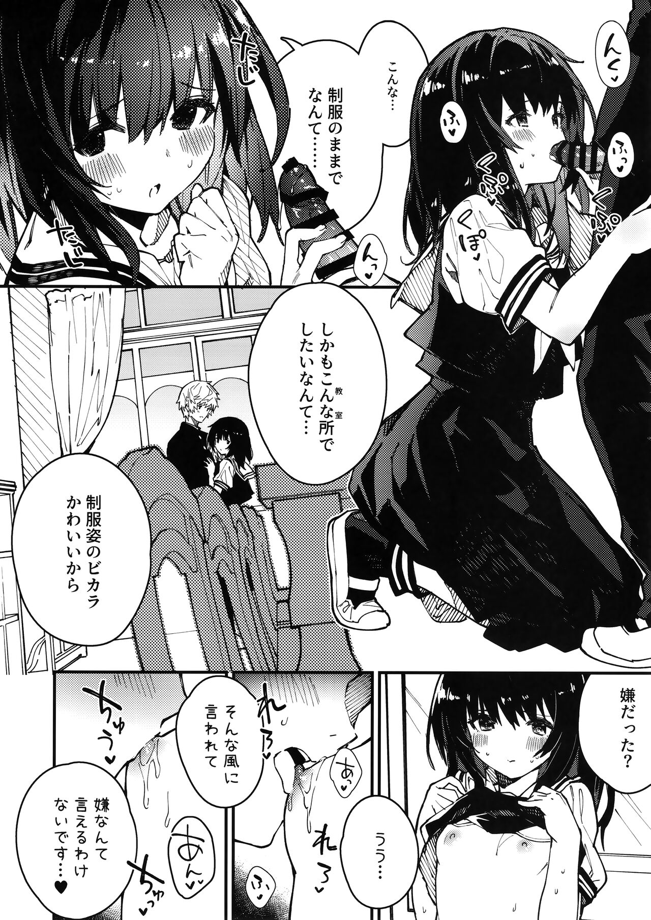 Vikala-chan to Ichaicha suru Hon 3-satsume page 5 full
