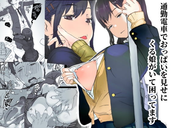 Tsuukin Densha de Oppai o Mise ni Kuru Musume ga Ite Komattemasu page 1 full