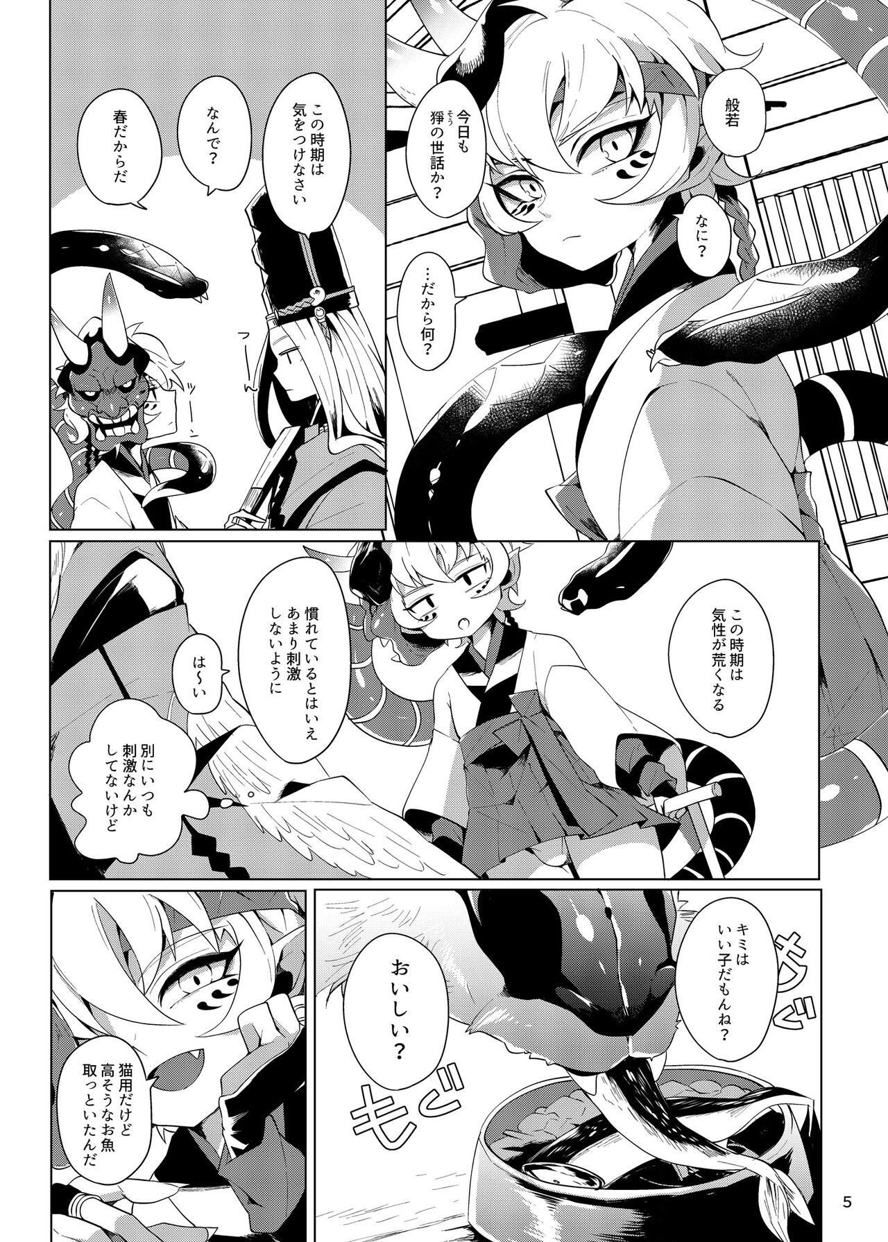 Ryuuko Souhaku page 4 full