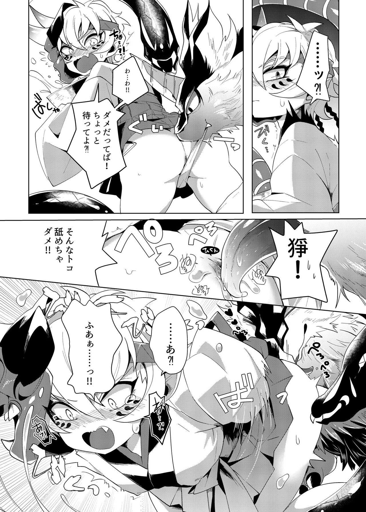 Ryuuko Souhaku page 6 full