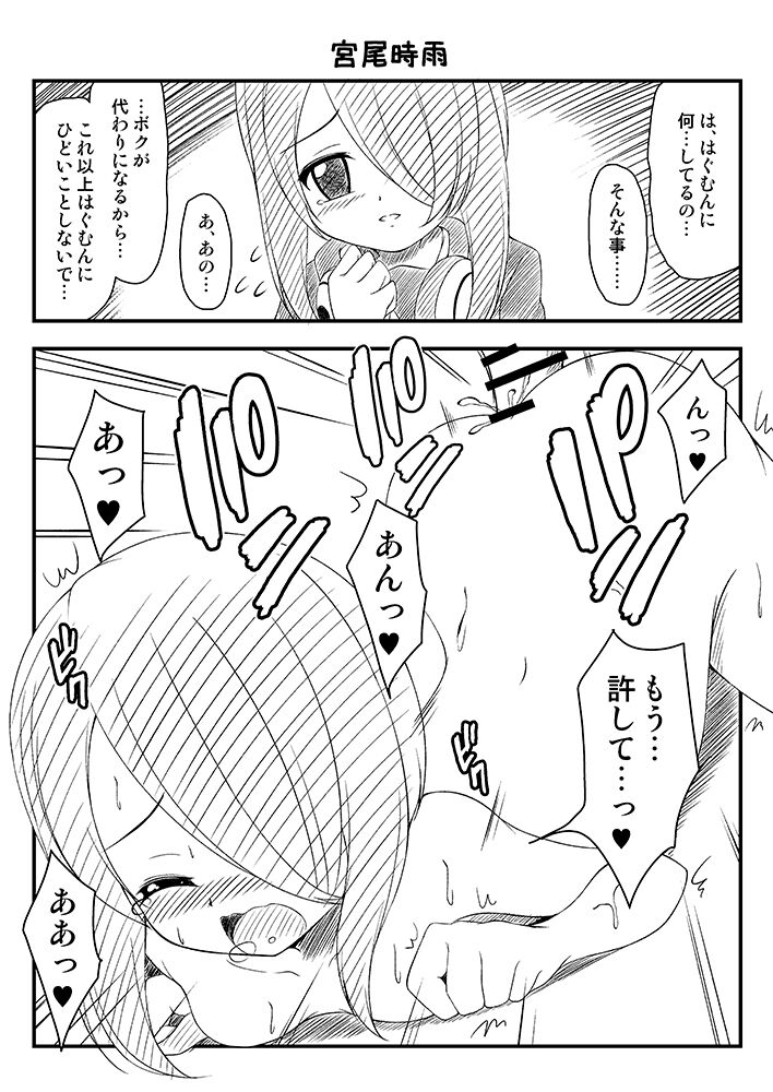 MagiReco 2-koma Sokuochi Bon page 5 full