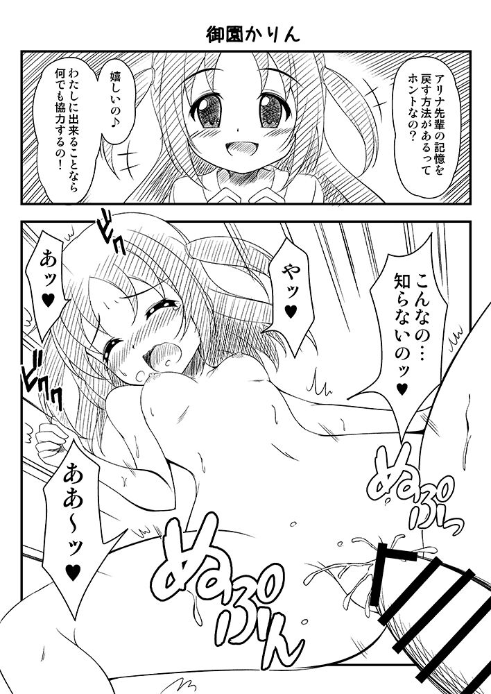 MagiReco 2-koma Sokuochi Bon page 6 full