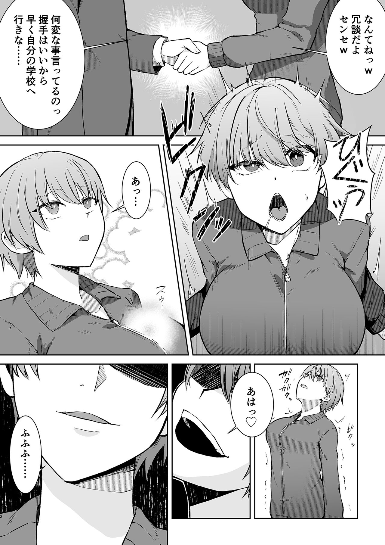 Joshikousei Sennyuu Repo ~Hanzaisha ga Onnanoko ni Hyoui shite mita~ page 2 full