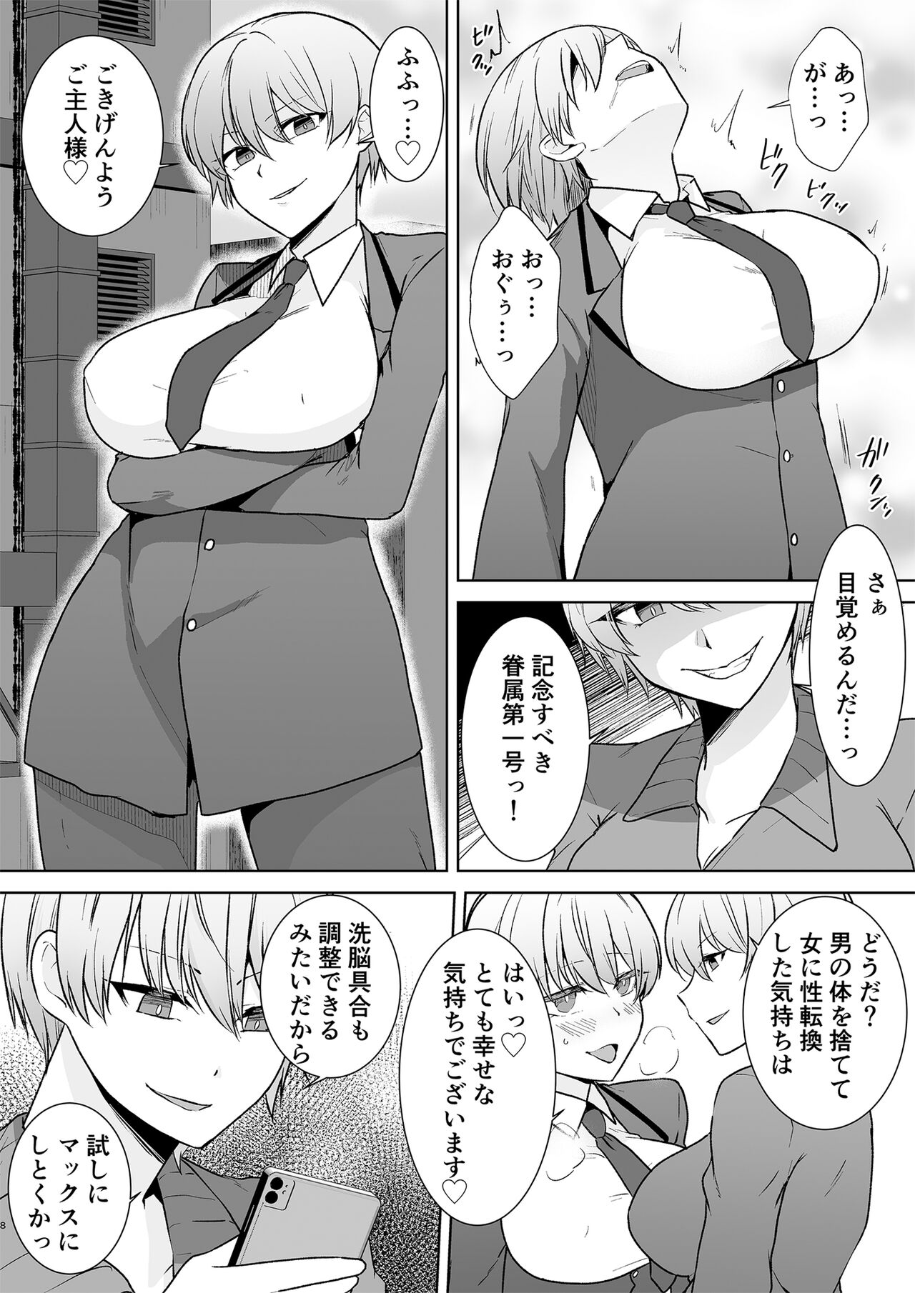 Joshikousei Sennyuu Repo ~Hanzaisha ga Onnanoko ni Hyoui shite mita~ page 8 full