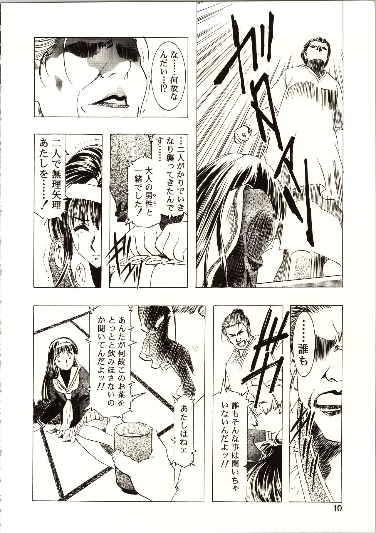 Sakura Ame III page 10 full
